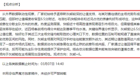 马刺大战快船：专家分析大乐透期号质合前区十码推荐
